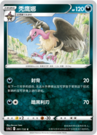 バルジーナ